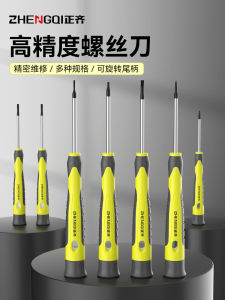 Precision Screwdriver Set Small Magnetic Phillips And Flat Head Tools for Phone Repair Watch Glasses Maintenance Chrome Vanadium Alloy Steel