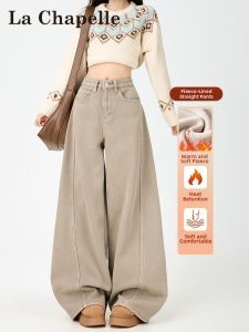 La Chapelle | High-Waisted A-Line Flared Denim Pants for Autumn and Winter