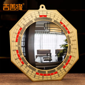 Ji Shanyuan | Convex Copper Nine Palaces Lo Pan Bagua Mirror Hanging Ornament