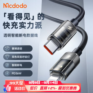 MCDODO Fast Charge Transparent Data Cable Intelligent Power off  Lightning Interface Suitable for  14 plus 13 pro Max XR XS