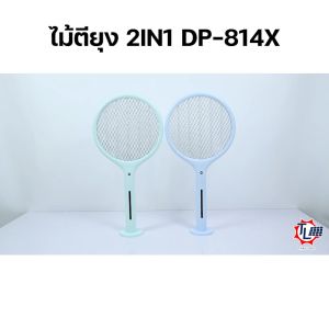 ไม้ช็อตยุงไฟฟ้า เครื่องไล่ยุง เครื่องดักยุง ไม้ตียุง มีฐานตั้ง ไม้ช็อตยุง มีไฟล่อยุง ช็อตแรง3000V พิเศษ!!ตาข่ายป้องกัน3ชั้น รุ่น DP-814X