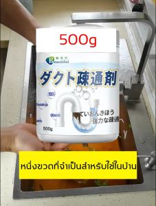 : 1. ขุดลอกท่อใน 1 วินาที ท่อตัน 500 กรัม บำรุกรณ์ 50 ปรกรรมสำหรับปกติและการผ่อนหน้าใช้งาน แดง กระทะ แผ่น บำรุง การอุดตัน 10 ปี ขจัดได้เพียงครั้งเดียว ผงระเบิดท่อตัน 500 กรรมหรือมี แบบทรงพลัง ใช้เพื่อเป็นเครื่องดูแลท่อน้ำพื้น กลิ่น บำรุง และเส้