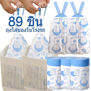 ถุงขยะแบบมีเชือกรูด 1 ม้วน ถุงขยะพิมพ์ลายกระต่ายการ์ตูน ถุงขยะแบบมีเชือกรูด ถุงขยะในครัวแบบหนา ปิดอัตโนมัติ ถุงขยะ