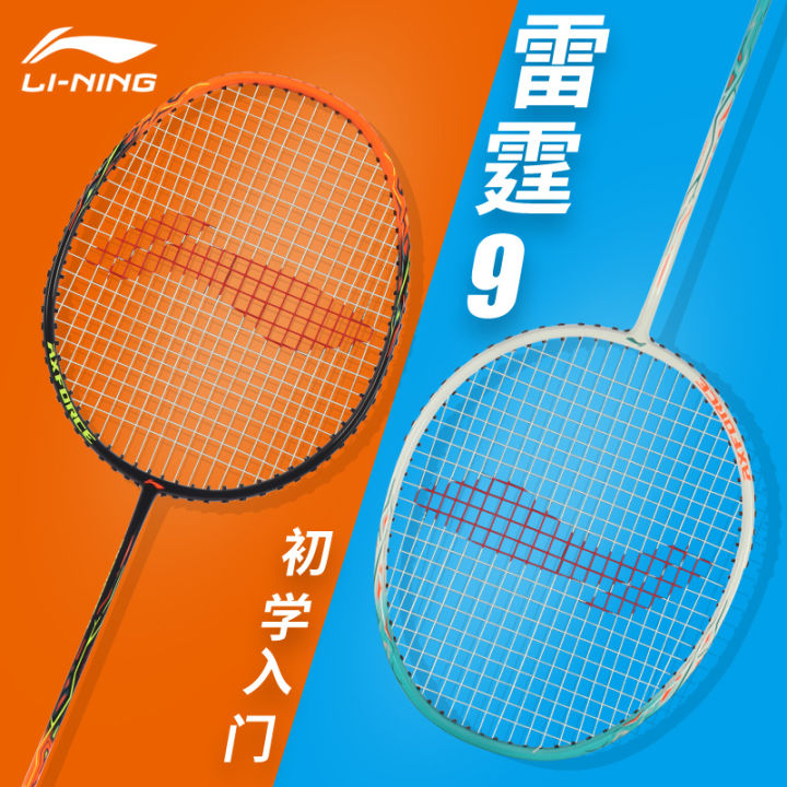 Li Ning Badminton Racket Thunder 9 Ultra-Light Professional Durable ...