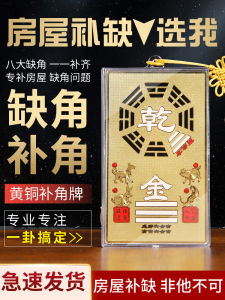 ชิ้นส่วนเสริมมุมทางการเงินของเหรียญทองแดง เครื่องประดับตกแต่งบ้านสไตล์จีนใหม่ เครื่องประดับตกแต่งภายในสไตล์วินเทจ