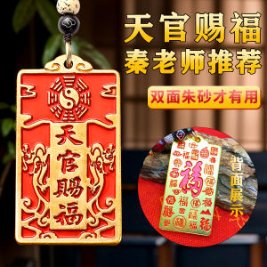 Blessing Pure Brass Keychain Pendant Fill with Vermilion Officially Charms Chinese Style Home Decor Lucky Charm Gift for Friend