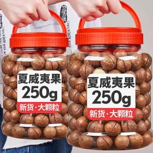 Fresh Creamy Macadamia Nuts with Shell and Opener