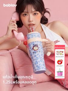 Bablov | Large Capacity Insulated Straw Water Cup