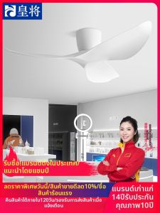 HUANGJIANG | Silent High Power Variable Frequency Ceiling Fan