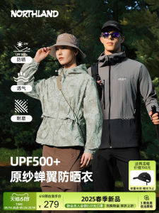 เสื้อคลุมกันแดดน้ำหนักเบาสำหรับกลางแจ้ง Northland สำหรับผู้ชายและผู้หญิง ป้องกันรังสียูวี ระบายอากาศได้ดี เสื้อคลุมกันแดดแบบบาง