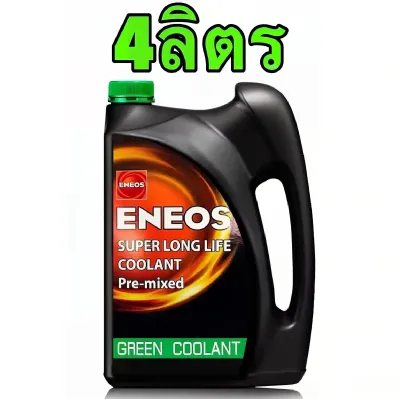 น้ำยาหล่อเย็น ENEOS สีชมพู สีเขียว พร้อมใช้งาน SUPER LONG LIFE COOLANT PRE MIXED ขนาด 4ลิตร ยี่ห้อ ENEOS แท้