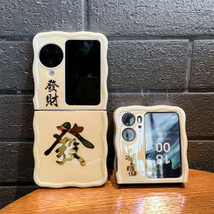 New waves shell Mobile Phone Case For OPPO Find N2 N3 Flip cute WHITE BLU-RAY rich words Characters Shockproof Cover