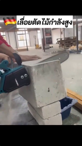 (รับประกัน 10 ปี) เลื่อยไฟฟ้าแบต12นิ้ว เลื่อยไฟฟ้าไร้สาย เลื่อยไฟไร้สาย 48V 7280W เลื่อยโซ่ไฟฟ้า เลื่อยมือแบตเตอรลีตักไม เครื่องตัดไม้ เลื่อยโซ่ไร้สาย เลื่อยไร้สาย เลื่อยตัดไม้