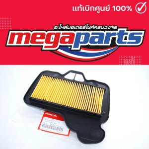 ไส้กรองอากาศ เวฟ WAVE 125 (หัวเถิก) (HONDA) รหัสสินค้า 17210-KPH-900 แท้เบิกศูนย์ (Megaparts Store)