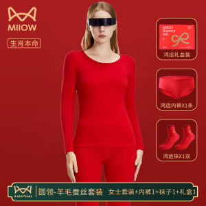 MiiOW Thermal Underwear Set 2025 Snake Year Mens Womens Warmth-Filled Red Wedding Suit Autumn Winter Home Clothes