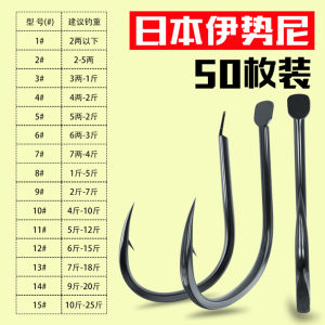 Pure Ise Ni Fish Hook Bulk Strengthened Carp Grass Carp Big Fish Hook Fishing Hooks Imported from Japan Lake Fishing Gear