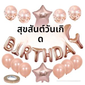 26PCSHappy Birthday Letter ชุดบอลลูนฟอยล์ตัวอักษรบอลลูนสําหรับตกแต่งงานเลี้ยงวันเกิดฉากหลังฉลองครบรอบ