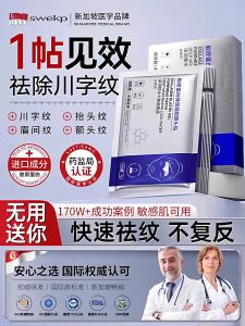 swekp | Anti-Wrinkle Lifting Forehead and Brow Wrinkle Patches