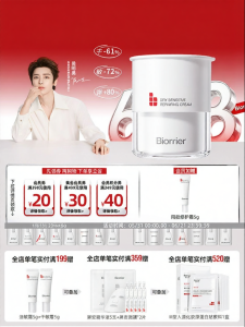 BIORRIER | Barrier Repair Soothing Face Cream