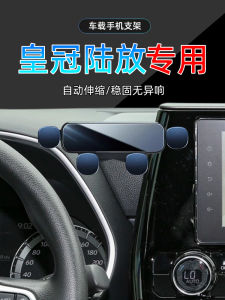 Giá Đỡ Điện Thoại Trên Ô Tô Phong Cách Hiện Đại Cao Cấp Dành Cho Toyota Crown Landstag 21-24 Mẫu Chống Rung Hỗ Trợ Trọng Lực Phổ Quát Giá Đỡ Xe Hơi