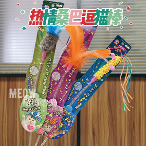 Cattyman Enthusiastic Samba Spring Feather Colorful Ribbon Teaser Cat Toy Interactive Kitty Play Stick Pet Supplies