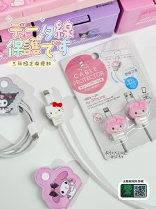 Japan Sanrio USB Cable Protection Sleeve Apple Cable Winder Charging Plug Protective Case Line Concentration Gathering Cable Organizer