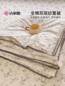 GRACE | Pure Cotton Double Layer Cool Summer Blanket