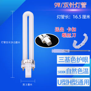 Spring Spring Eye Protection Fluorescent Tube Lamp 9W 11W 13W 18W 27W 2 Pin U Type Energy Saving Desk Lamp Bulb