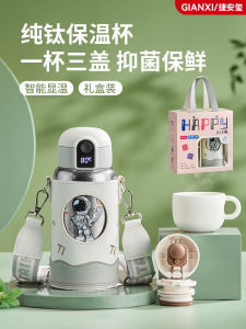 Pure Titanium Childrens Thermal Cup Straw Cup School Specialty Water Bottle Boys Girls New 2025 Model Baby Water Cup