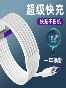 Dây Cáp Dữ Liệu Type-C 5A Sạc Siêu Nhanh Tương Thích Với Huawei Vivo Xiaomi Oppo Honor Dây Cắm Điện Android Bền Bỉ