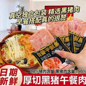 Ready-to-Eat Canned Ham Single Serve