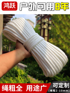 เชือกไนลอนทนทานต่อแสงแดด ทนทานต่อการสึกหรอ สำหรับตั้งเต็นท์ ผ้าปูด้านนอก ผ้าปักผ้าปัก สายรัด สายรัดผ้าปัก