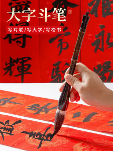 Large Size Calligraphy Brush Writing Couplets Lucky Charm Spring Festival Decorations Wolf Hair Sheep Hair Brush Business Supplies