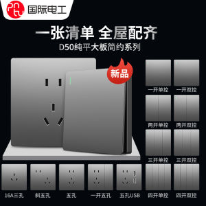 HBESTY International Electrical Switch Socket Type 86 Concealed Two Three Plug 5 Hole USB Household Panel D50 Large Board Grey Series