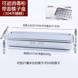 ตะกร้าตะเกียบสแตนเลส304ตะกร้าแบบดึงกล่องเก็บตะเกียบตะกร้าตะเกียบสแตนเลสความจุขนาดใหญ่ตู้ฆ่าเชื้อตะกร้าตะเกียบ
