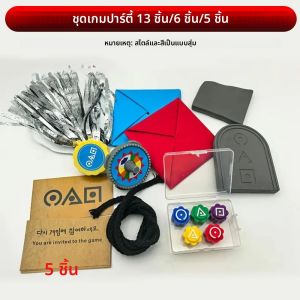 13 ชิ้น/6 ชิ้น/5 ชิ้นชุดเกมปาร์ตี้ ด้านบน หินคว้า ลูกขนไก่ เหมาะสําหรับงานปาร์ตี้ งานปาร์ตี้ ฯลฯ