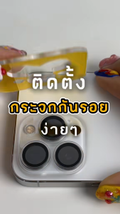 🔥 iFilm ฟิล์มกันรอย เลนส์กล้อง วง For iphone 16 pro max 16plus 15promax 15 plus 14 promax 14plus 13 pm 12 mini iphone11 pro ฟิล์มกระจก ฟิล์มกล้อง iFilm ไอโฟน Lens Camera Ring