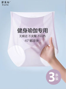 Ultra-Thin Ice-Silk Yoga Sports Briefs Womens Summer Seamless Triangle Panties High-Waist One-Piece Design High-Waist Briefs