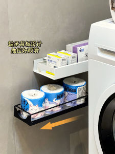 Pull out Storage Rack for Washing Machine Gap Wall Mounted Iron Material No Drilling Required for Storing Detergents And Laundry Supplies