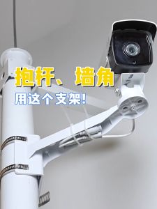 29cm Adjustable CCTV Bracket Wall Corner/Pole Surveillance Camera Mount Holder with D20cm Hoop