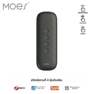 สวิตช์ฉากอัจฉริยะ MOES Tuya ZigBee 3.0 แบบ 4 ปุ่ม ดีไซน์ไร้สาย น้ำหนักเบา ควบคุมระยะไกล 12 สถานการณ์ ใช้พลังงานจากแบตเตอรี่
