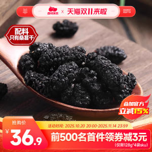 ผลิตภัณฑ์พิเศษจากท้องถิ่นของซินเจียง อบแห้งสีดำ 128 กรัม X 4 ถุง อบแห้งจากเมล็ดองุ่นสีดำ ชาสีดำ