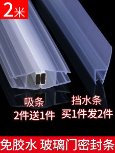 Waterproof Bath Room Glass Door Seal Strip Sliding Door Magnetic Absorption Rubber Gap Stop Collision Shower Partition
