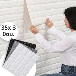 สติ๊กเกอร์ติดผนังตกแต่งบ้าน วอลเปเปอร์ไวนิลแบบมีกาวในตัว แผ่นตกแต่งผนังสำหรับห้องน้ำ ห้องครัว ห้องนอน ห้องนั่งเล่น ขนาด 35x30 ซม.