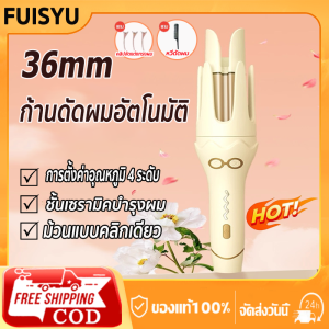 เครื่องม้วนผมอัตโนมัติ เครื่องม้วนผมเซรามิก เครื่องม้วนผมแบบทำความร้อนเร็ว เครื่องจัดแต่งทรงผมแบบมัลติฟังก์ชั่น เครื่องม้วนผมแบบหมุนได้ 360 องศา เครื่องม้วนผมแบบคงที่