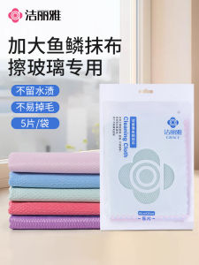 Khăn Lau Nhà Bếp Grace Fish Scale Không Để Lại Dấu Vết Khăn Lau Thủy Tinh Chuyên Dụng Khăn Lau Nhà Bếp Không Để Lại Vết Nước