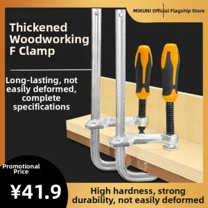 MIKUNI | Quick Adjustment G Clamp