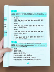 Đồ Chơi Giáo Dục Trẻ Em Tập Trung Chú Ý Tập Huấn Luyện Nghe Và Nhìn Sách Giáo Trình Học Sinh Tiểu Học Cấp Một Đồ Chơi Giáo Dục
