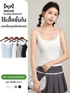 MiiOW | MiiOW Sweet Lace Strap Bralette Fixed Cup Underwear Prevent Exposure Beautiful Back Base Layer Summer 2025 Short Length