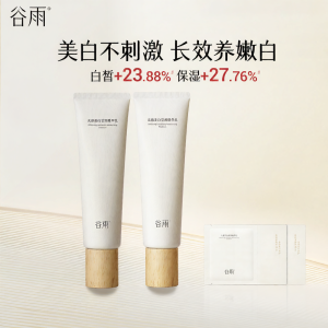 GUYU | Whitening Moisturizing Body Lotion Dry Skin
